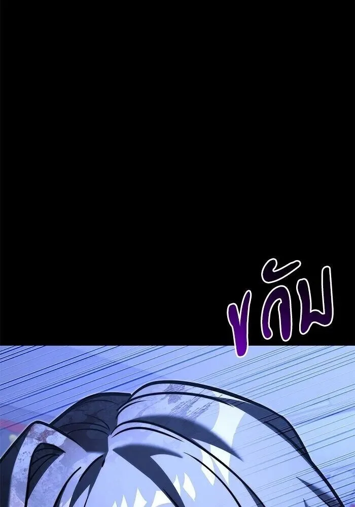 Terminally-Ill Genius Dark Knight อัศวินดำล่าท้าเวลา ตอนที่ 156 หน้า 136