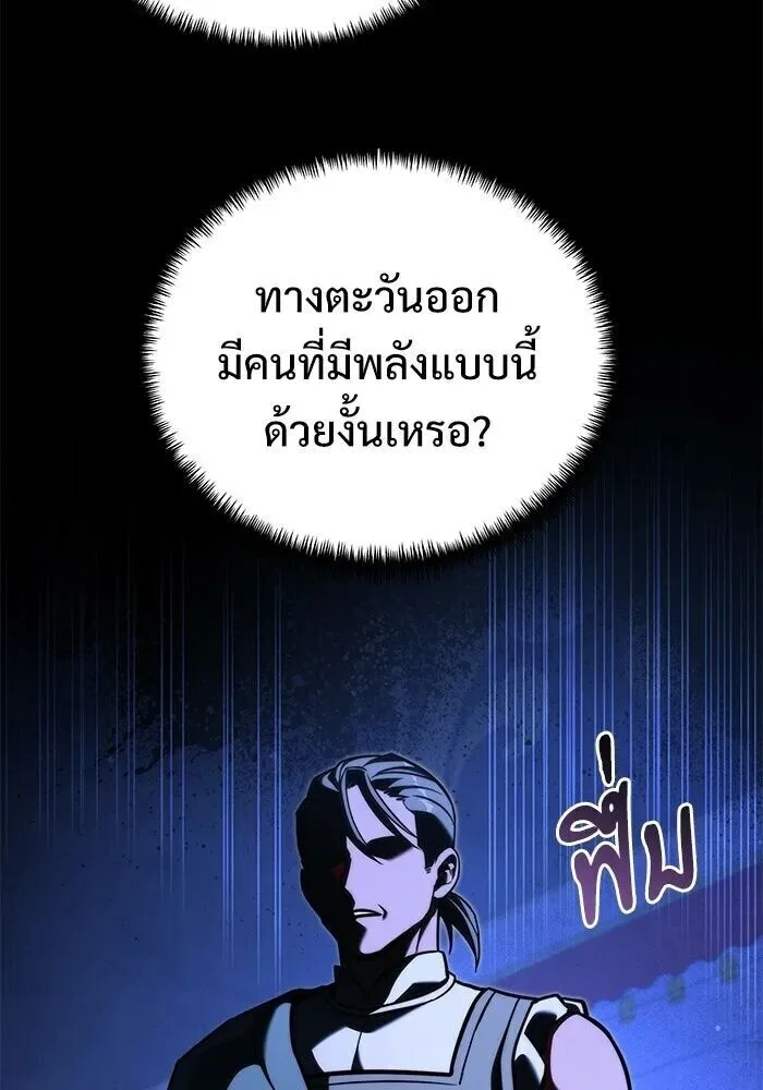 Terminally-Ill Genius Dark Knight อัศวินดำล่าท้าเวลา ตอนที่ 156 หน้า 142