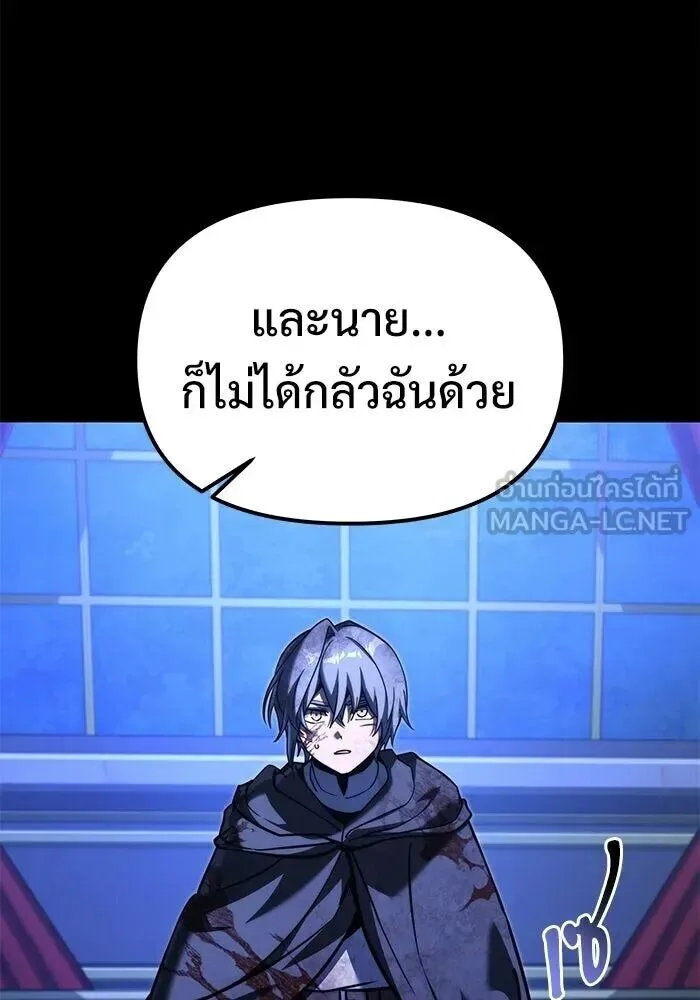 Terminally-Ill Genius Dark Knight อัศวินดำล่าท้าเวลา ตอนที่ 156 หน้า 144