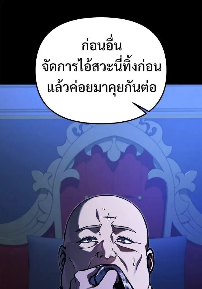 Terminally-Ill Genius Dark Knight อัศวินดำล่าท้าเวลา ตอนที่ 156 หน้า 148