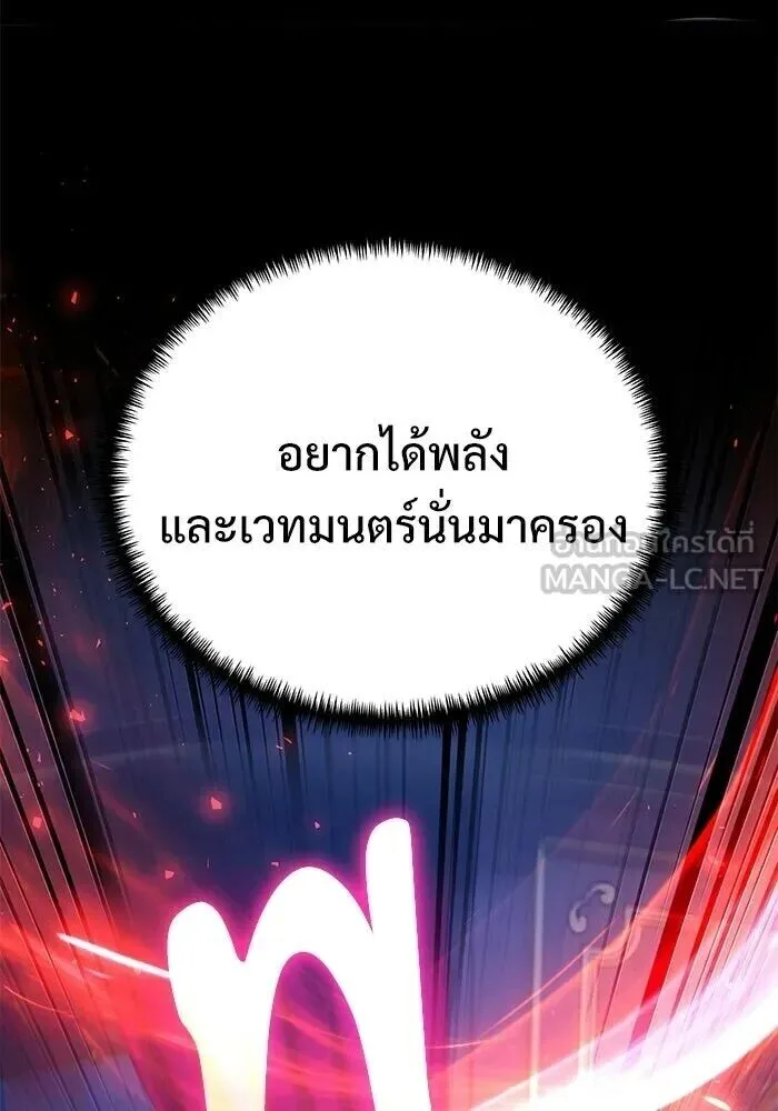 Terminally-Ill Genius Dark Knight อัศวินดำล่าท้าเวลา ตอนที่ 156 หน้า 15