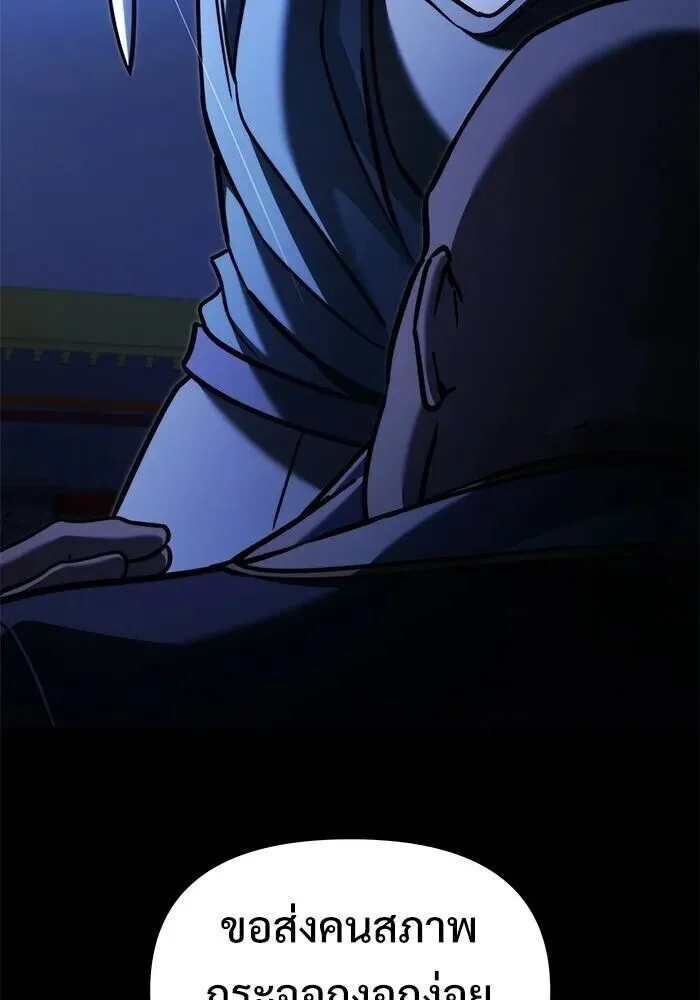 Terminally-Ill Genius Dark Knight อัศวินดำล่าท้าเวลา ตอนที่ 156 หน้า 151