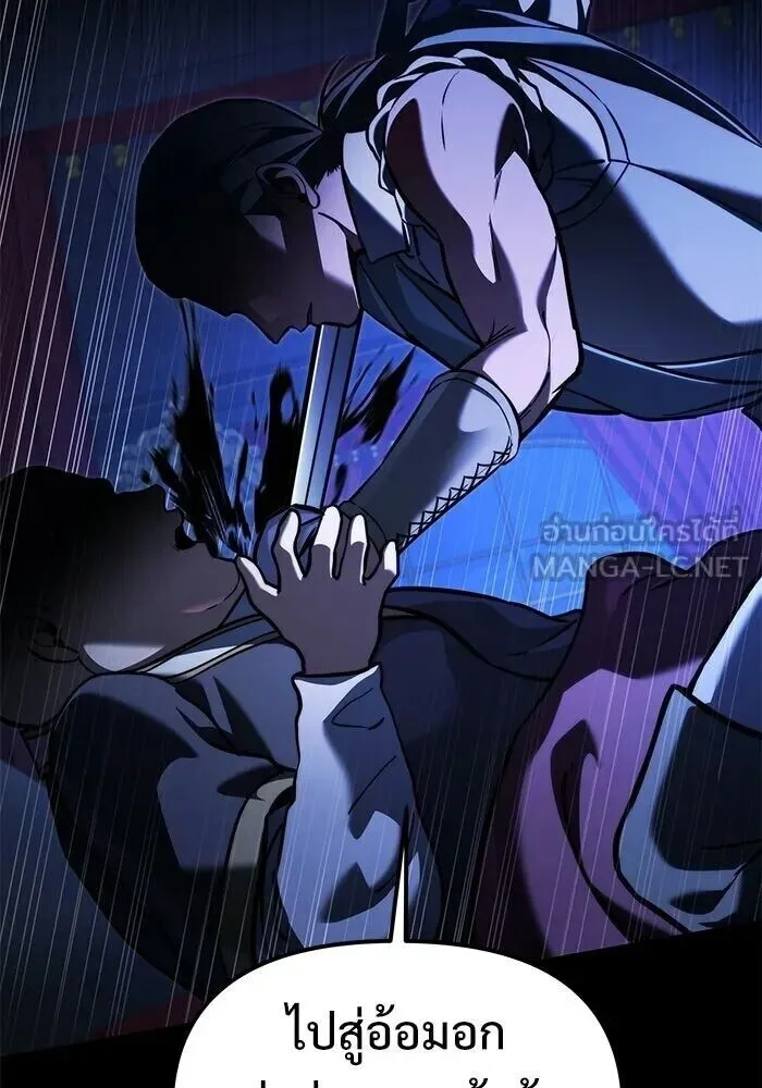 Terminally-Ill Genius Dark Knight อัศวินดำล่าท้าเวลา ตอนที่ 156 หน้า 153