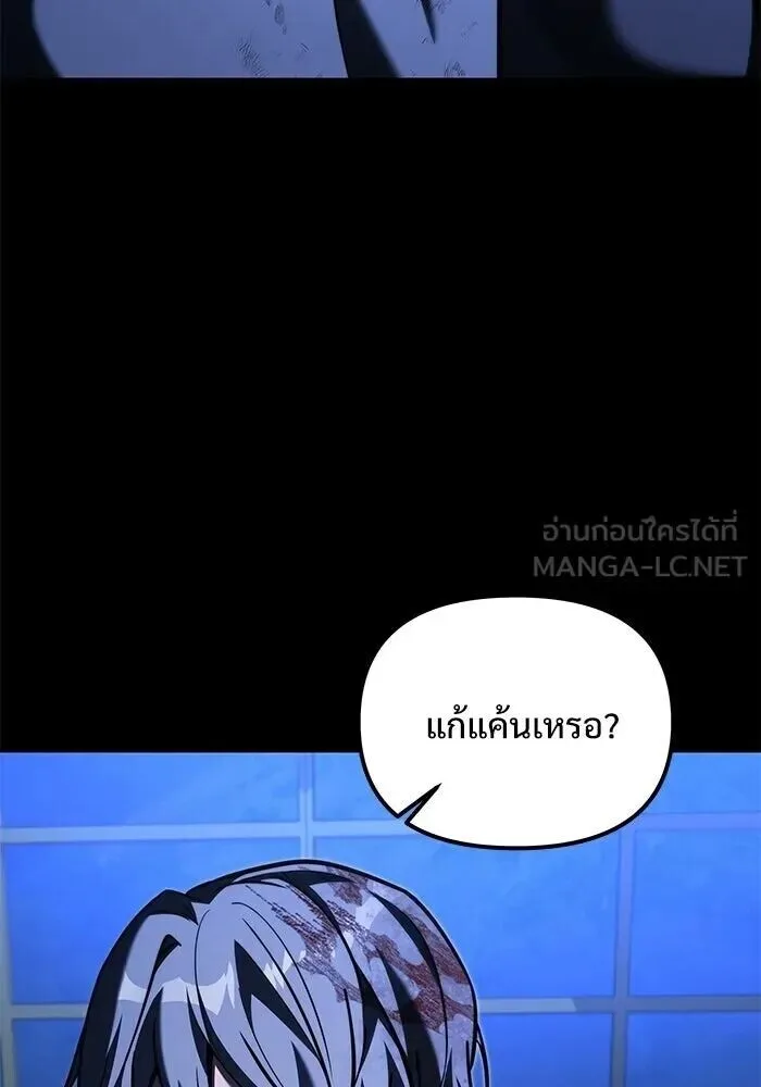 Terminally-Ill Genius Dark Knight อัศวินดำล่าท้าเวลา ตอนที่ 156 หน้า 156