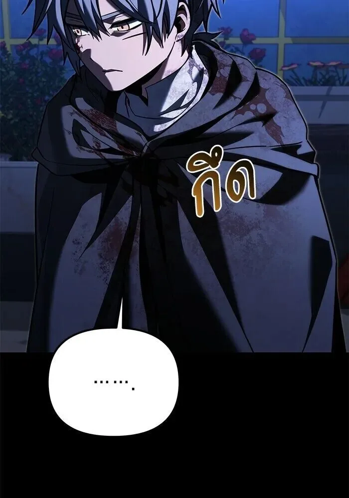 Terminally-Ill Genius Dark Knight อัศวินดำล่าท้าเวลา ตอนที่ 156 หน้า 157