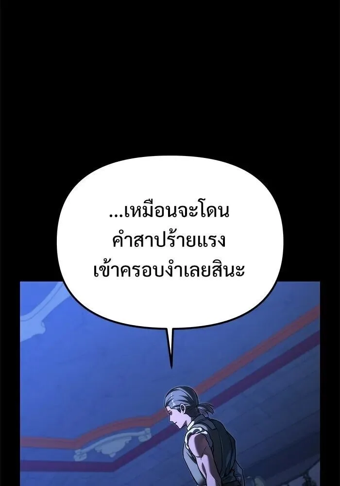 Terminally-Ill Genius Dark Knight อัศวินดำล่าท้าเวลา ตอนที่ 156 หน้า 158