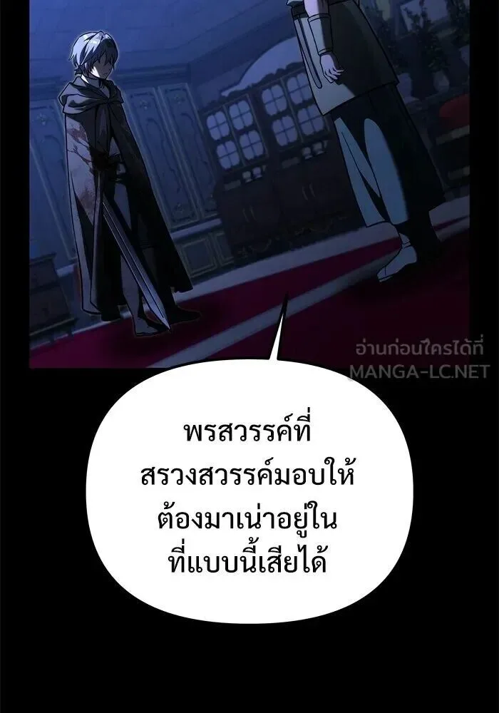 Terminally-Ill Genius Dark Knight อัศวินดำล่าท้าเวลา ตอนที่ 156 หน้า 159
