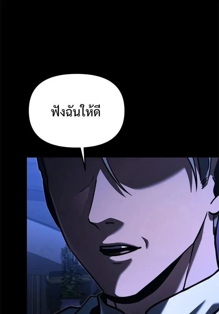 Terminally-Ill Genius Dark Knight อัศวินดำล่าท้าเวลา ตอนที่ 156 หน้า 160