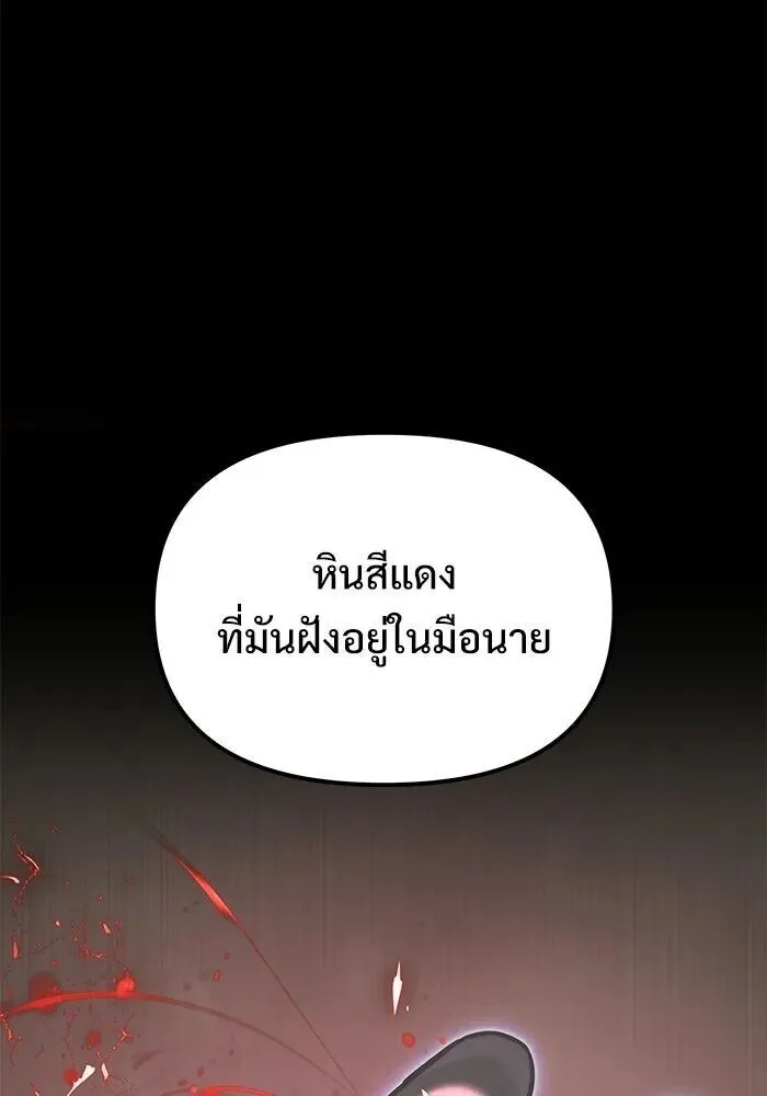 Terminally-Ill Genius Dark Knight อัศวินดำล่าท้าเวลา ตอนที่ 156 หน้า 163