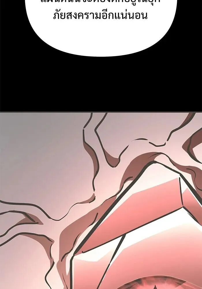 Terminally-Ill Genius Dark Knight อัศวินดำล่าท้าเวลา ตอนที่ 156 หน้า 167