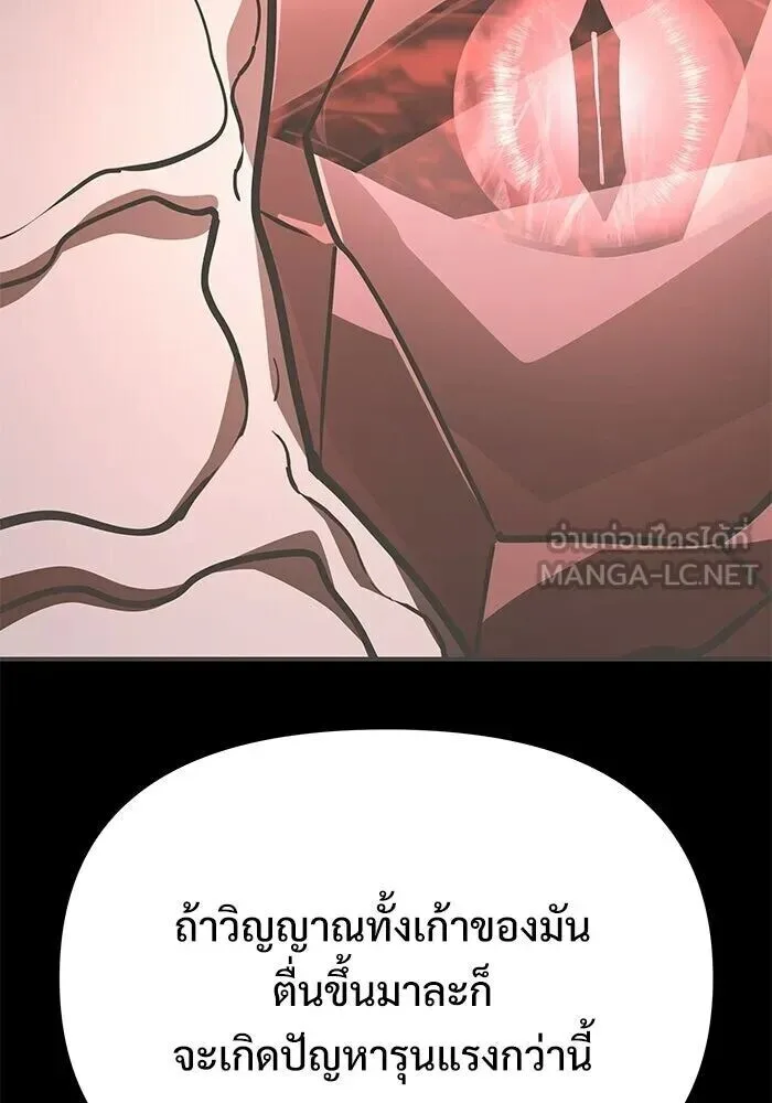 Terminally-Ill Genius Dark Knight อัศวินดำล่าท้าเวลา ตอนที่ 156 หน้า 168