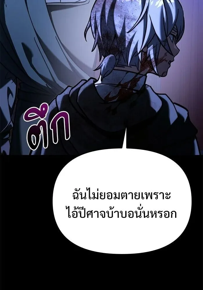 Terminally-Ill Genius Dark Knight อัศวินดำล่าท้าเวลา ตอนที่ 156 หน้า 170