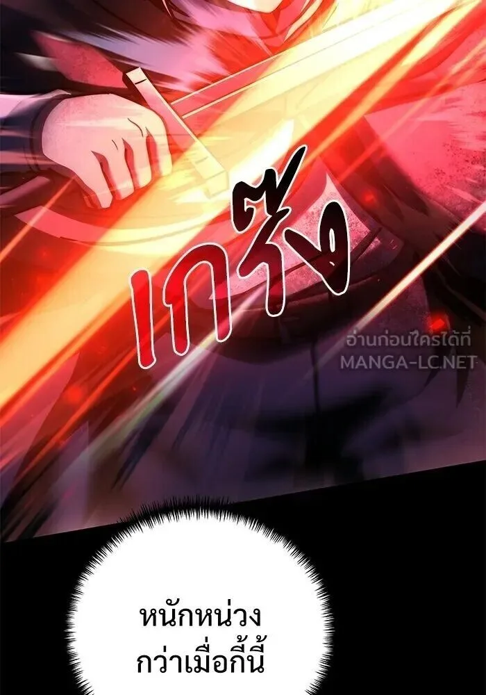Terminally-Ill Genius Dark Knight อัศวินดำล่าท้าเวลา ตอนที่ 156 หน้า 24