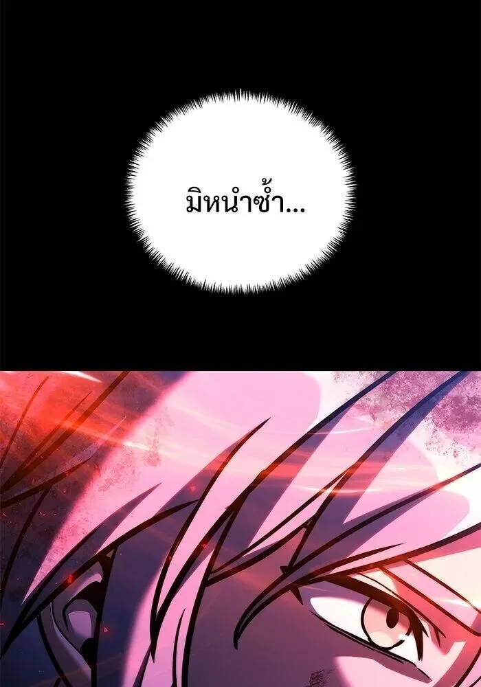 Terminally-Ill Genius Dark Knight อัศวินดำล่าท้าเวลา ตอนที่ 156 หน้า 28