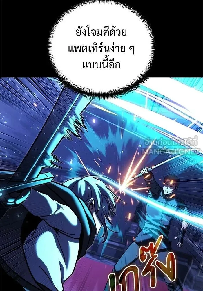 Terminally-Ill Genius Dark Knight อัศวินดำล่าท้าเวลา ตอนที่ 156 หน้า 30