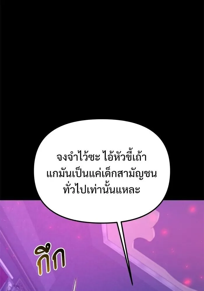 Terminally-Ill Genius Dark Knight อัศวินดำล่าท้าเวลา ตอนที่ 156 หน้า 38