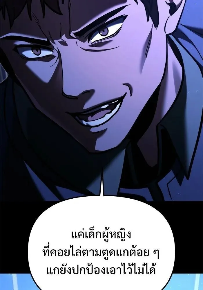 Terminally-Ill Genius Dark Knight อัศวินดำล่าท้าเวลา ตอนที่ 156 หน้า 43