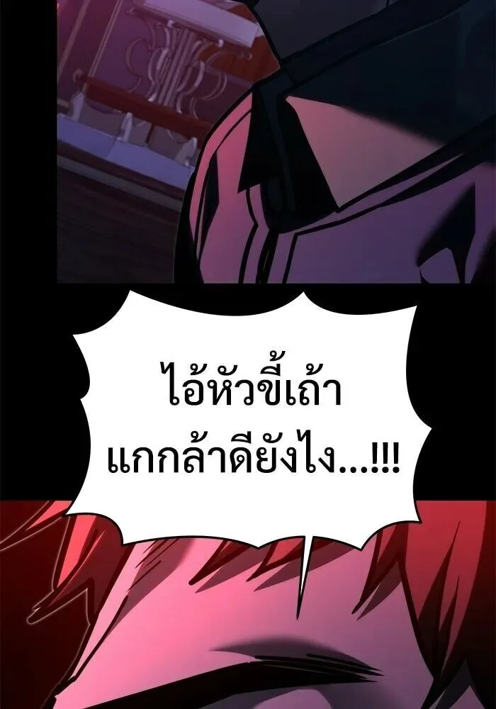 Terminally-Ill Genius Dark Knight อัศวินดำล่าท้าเวลา ตอนที่ 156 หน้า 55