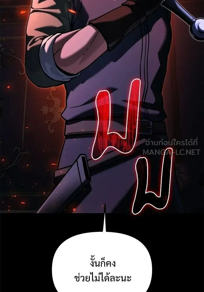Terminally-Ill Genius Dark Knight อัศวินดำล่าท้าเวลา ตอนที่ 156 หน้า 6