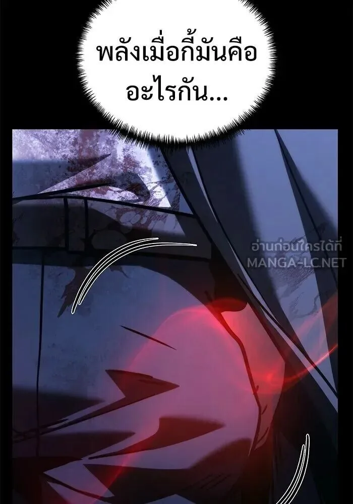 Terminally-Ill Genius Dark Knight อัศวินดำล่าท้าเวลา ตอนที่ 156 หน้า 63