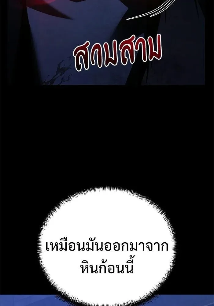 Terminally-Ill Genius Dark Knight อัศวินดำล่าท้าเวลา ตอนที่ 156 หน้า 64