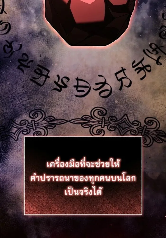 Terminally-Ill Genius Dark Knight อัศวินดำล่าท้าเวลา ตอนที่ 156 หน้า 79