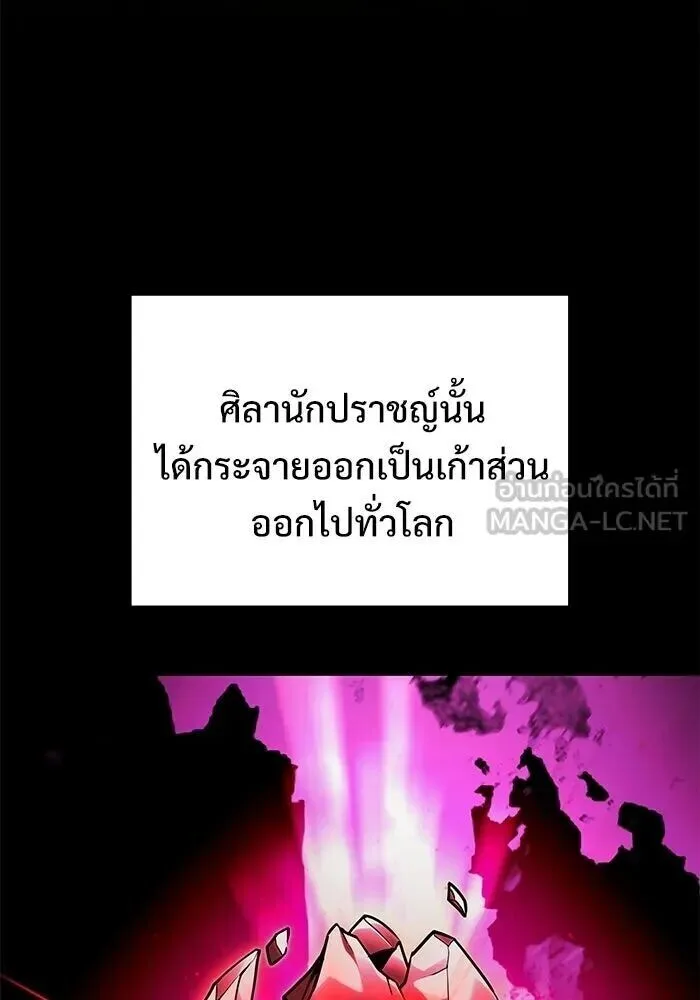 Terminally-Ill Genius Dark Knight อัศวินดำล่าท้าเวลา ตอนที่ 156 หน้า 84