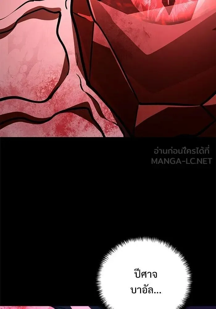 Terminally-Ill Genius Dark Knight อัศวินดำล่าท้าเวลา ตอนที่ 156 หน้า 90