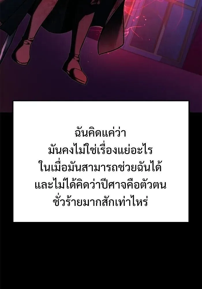 Terminally-Ill Genius Dark Knight อัศวินดำล่าท้าเวลา ตอนที่ 156 หน้า 94