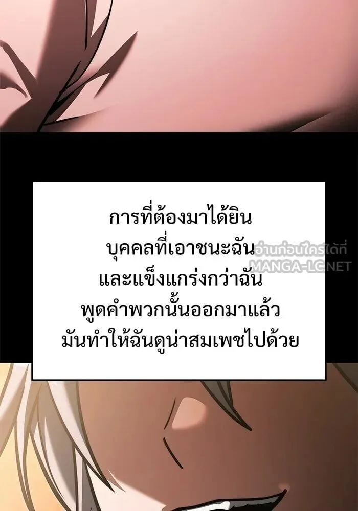 Terminally-Ill Genius Dark Knight อัศวินดำล่าท้าเวลา ตอนที่ 157 หน้า 102