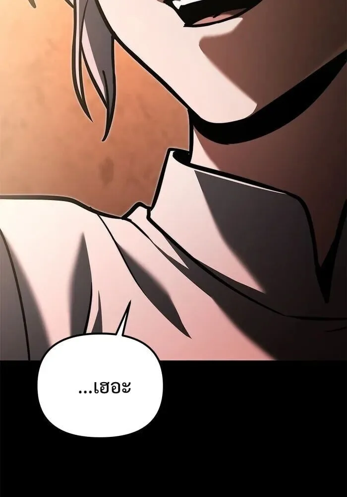 Terminally-Ill Genius Dark Knight อัศวินดำล่าท้าเวลา ตอนที่ 157 หน้า 103