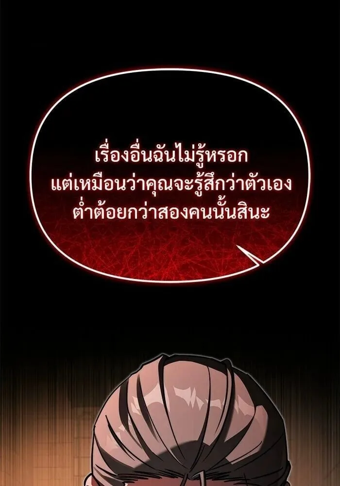 Terminally-Ill Genius Dark Knight อัศวินดำล่าท้าเวลา ตอนที่ 157 หน้า 104