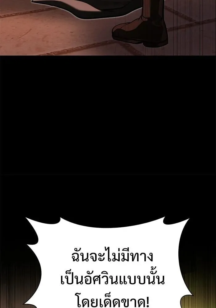 Terminally-Ill Genius Dark Knight อัศวินดำล่าท้าเวลา ตอนที่ 157 หน้า 107