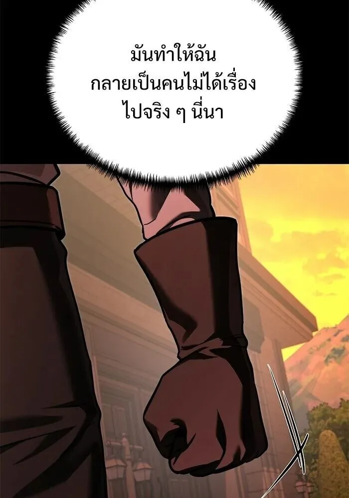 Terminally-Ill Genius Dark Knight อัศวินดำล่าท้าเวลา ตอนที่ 157 หน้า 112