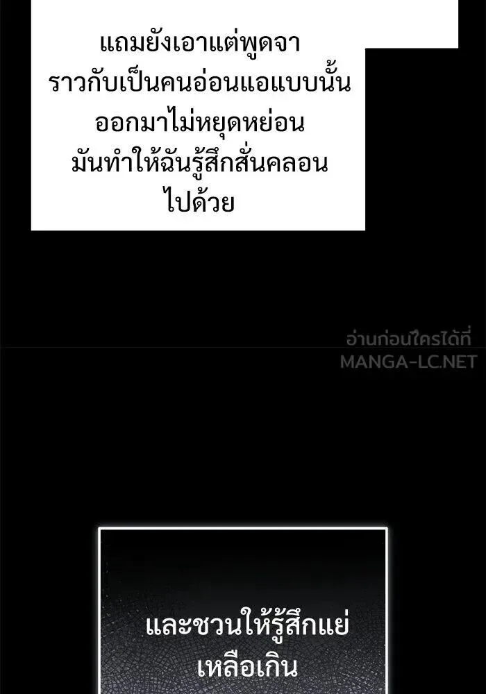 Terminally-Ill Genius Dark Knight อัศวินดำล่าท้าเวลา ตอนที่ 157 หน้า 120