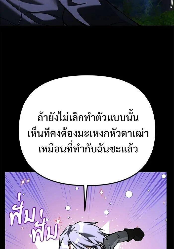 Terminally-Ill Genius Dark Knight อัศวินดำล่าท้าเวลา ตอนที่ 157 หน้า 133