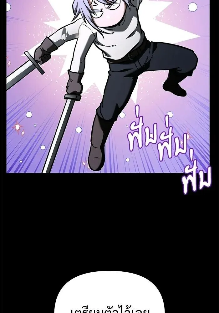 Terminally-Ill Genius Dark Knight อัศวินดำล่าท้าเวลา ตอนที่ 157 หน้า 134