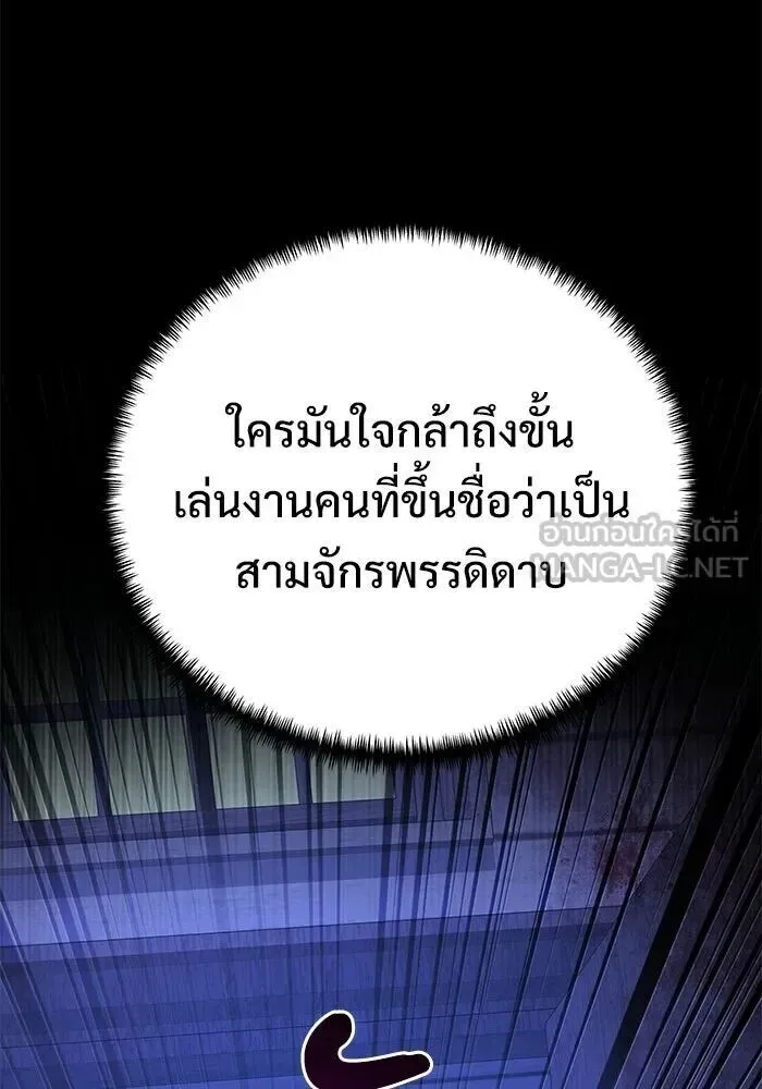 Terminally-Ill Genius Dark Knight อัศวินดำล่าท้าเวลา ตอนที่ 157 หน้า 141