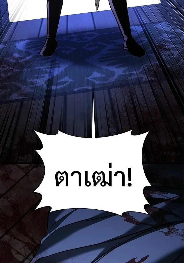 Terminally-Ill Genius Dark Knight อัศวินดำล่าท้าเวลา ตอนที่ 157 หน้า 143