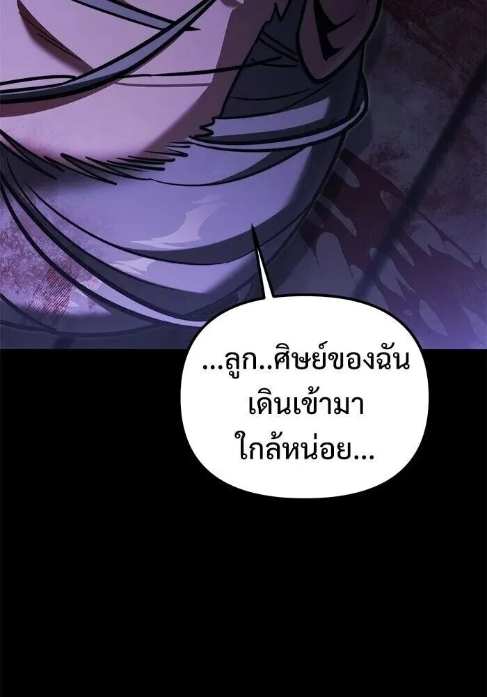 Terminally-Ill Genius Dark Knight อัศวินดำล่าท้าเวลา ตอนที่ 157 หน้า 146