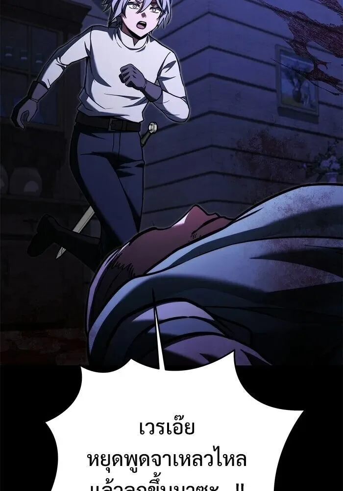 Terminally-Ill Genius Dark Knight อัศวินดำล่าท้าเวลา ตอนที่ 157 หน้า 148