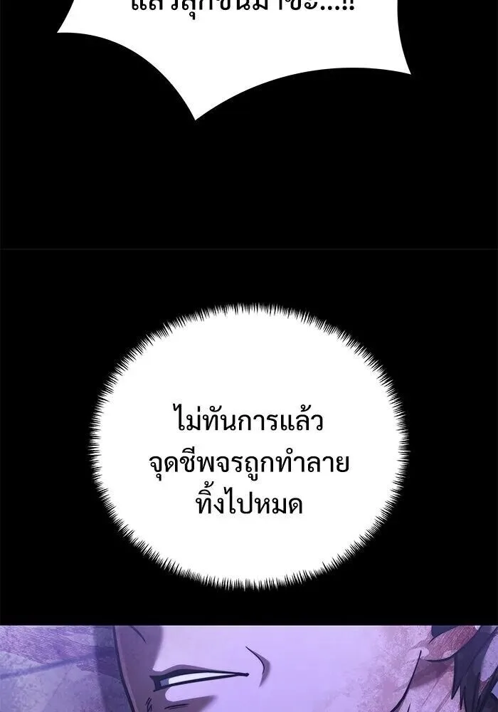 Terminally-Ill Genius Dark Knight อัศวินดำล่าท้าเวลา ตอนที่ 157 หน้า 149
