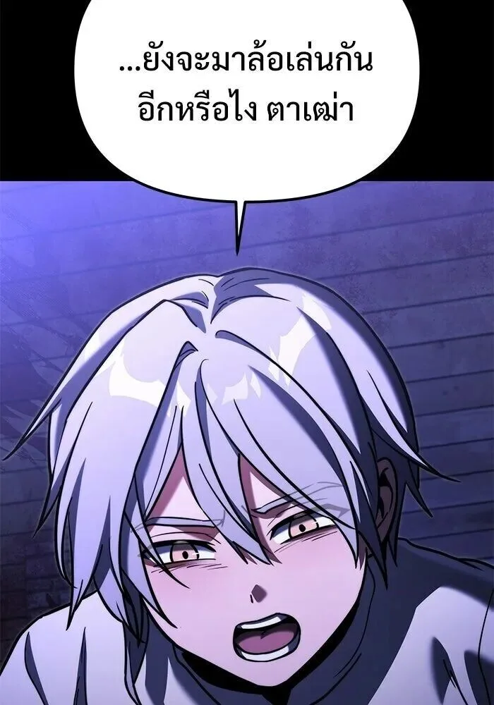 Terminally-Ill Genius Dark Knight อัศวินดำล่าท้าเวลา ตอนที่ 157 หน้า 155