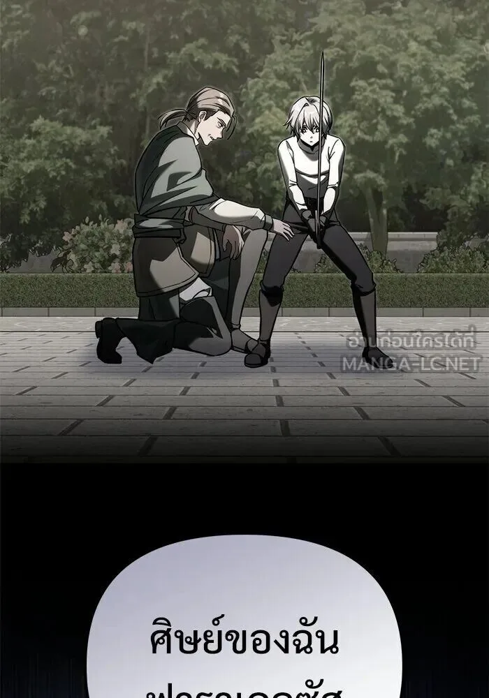 Terminally-Ill Genius Dark Knight อัศวินดำล่าท้าเวลา ตอนที่ 157 หน้า 165