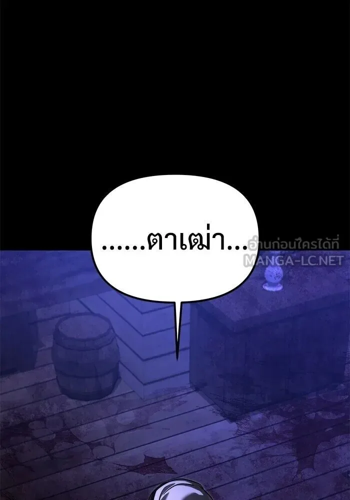 Terminally-Ill Genius Dark Knight อัศวินดำล่าท้าเวลา ตอนที่ 157 หน้า 168