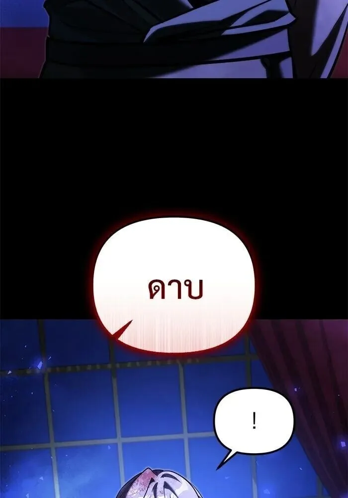 Terminally-Ill Genius Dark Knight อัศวินดำล่าท้าเวลา ตอนที่ 157 หน้า 17