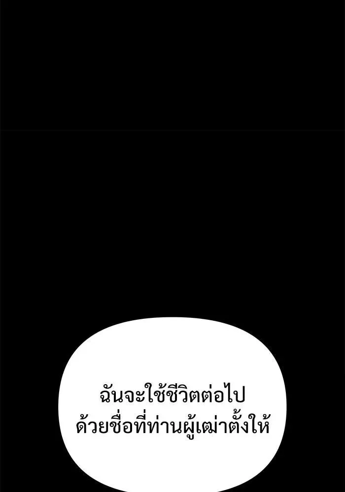 Terminally-Ill Genius Dark Knight อัศวินดำล่าท้าเวลา ตอนที่ 157 หน้า 170