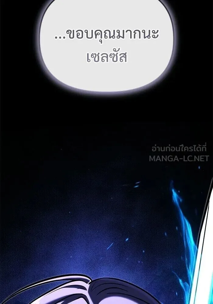 Terminally-Ill Genius Dark Knight อัศวินดำล่าท้าเวลา ตอนที่ 157 หน้า 174