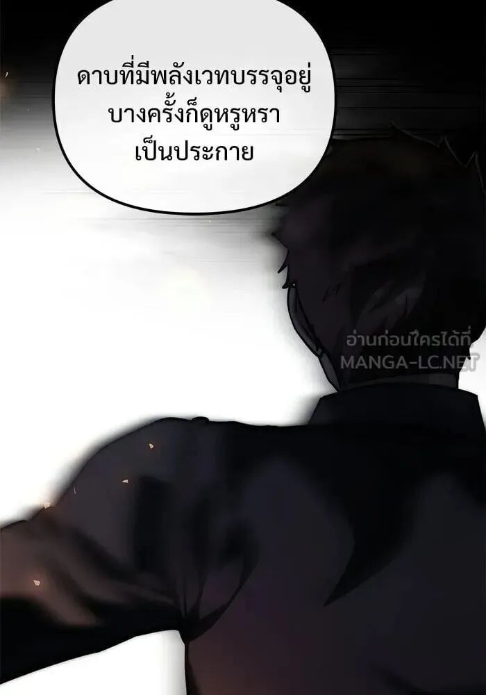 Terminally-Ill Genius Dark Knight อัศวินดำล่าท้าเวลา ตอนที่ 157 หน้า 21