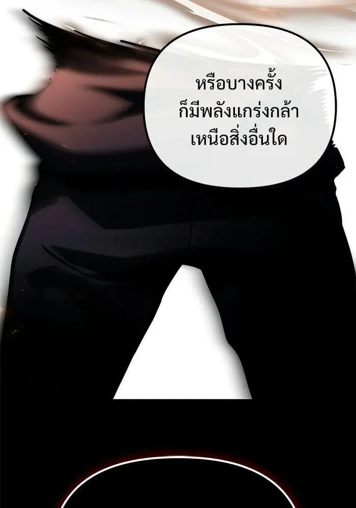 Terminally-Ill Genius Dark Knight อัศวินดำล่าท้าเวลา ตอนที่ 157 หน้า 23